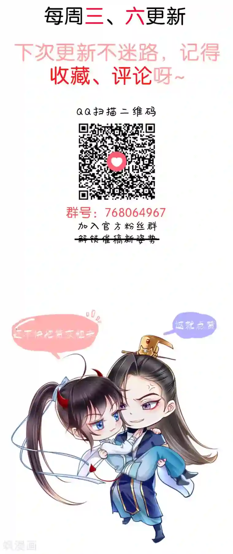 痴傻毒妃不好惹第62话 双双吃醋