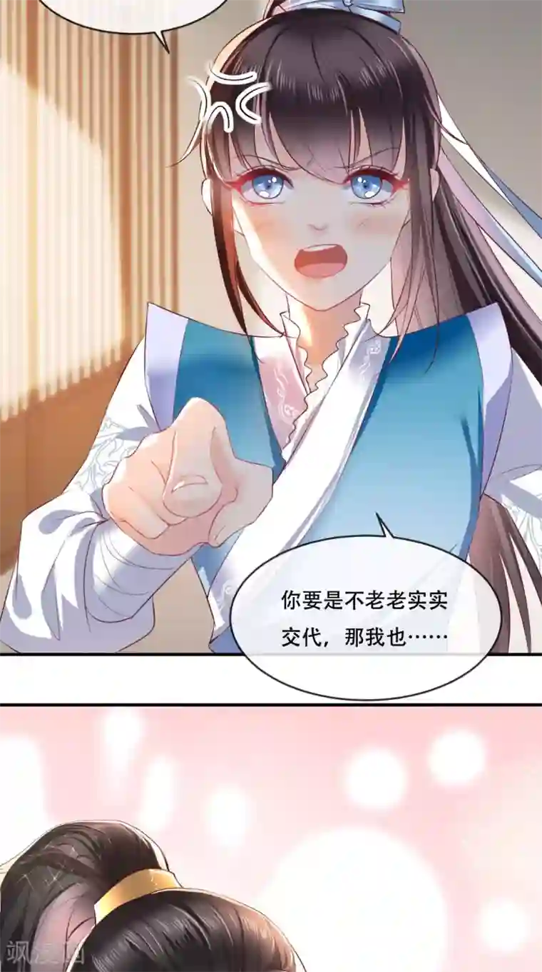 痴傻毒妃不好惹第62话 双双吃醋