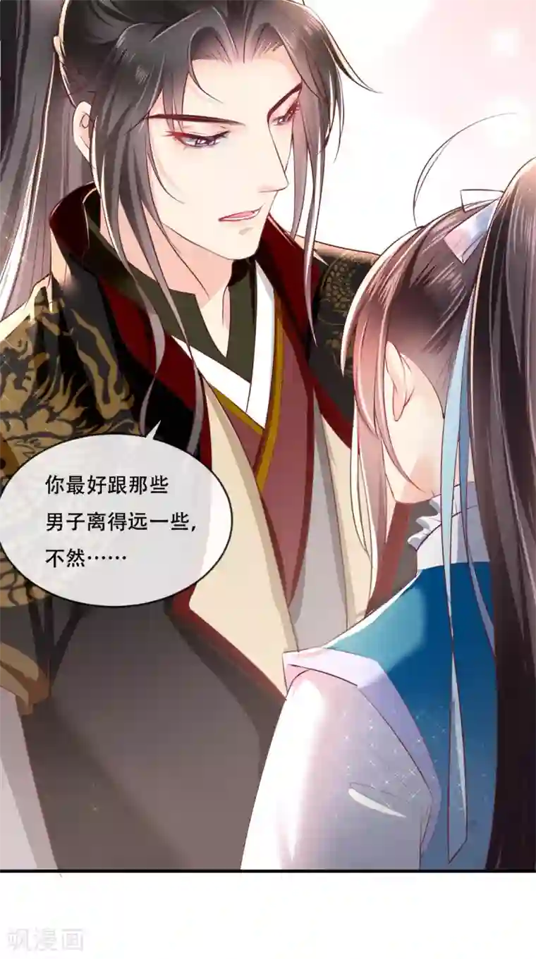 痴傻毒妃不好惹第62话 双双吃醋