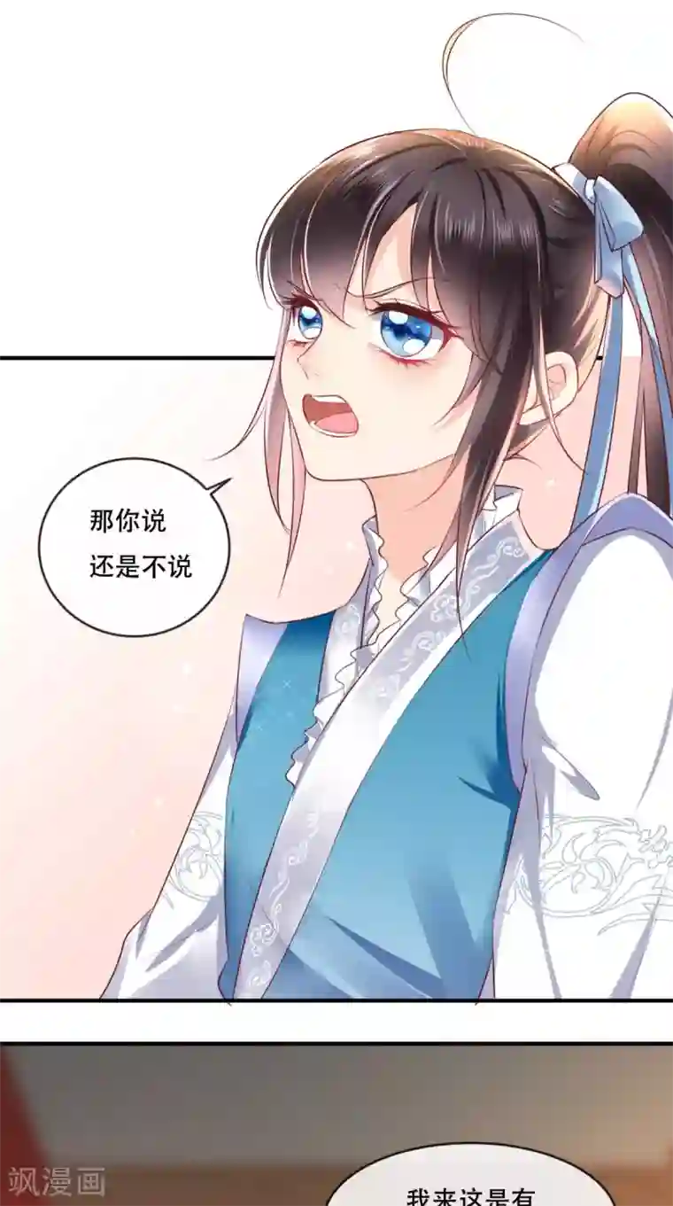 痴傻毒妃不好惹第62话 双双吃醋
