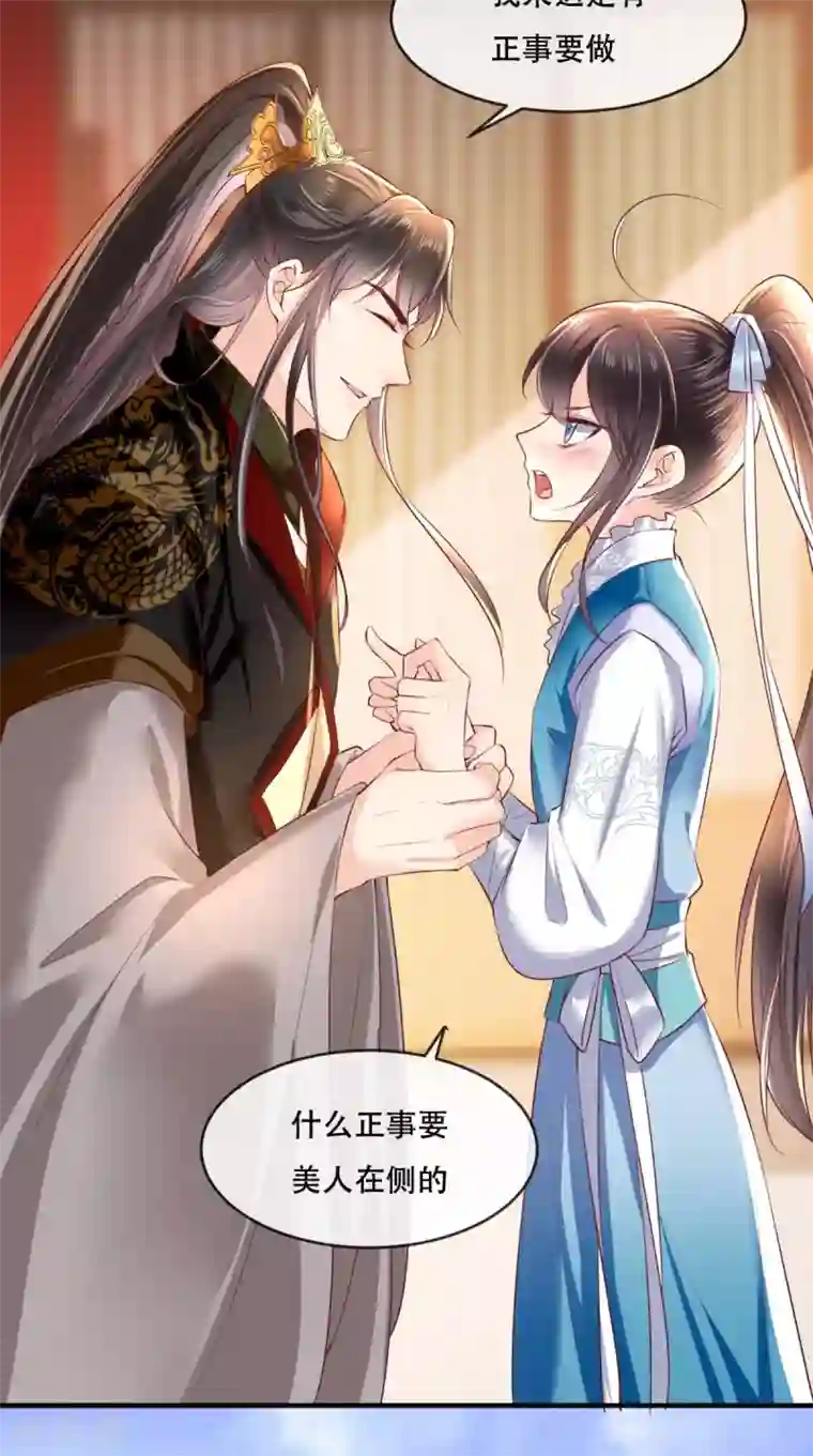痴傻毒妃不好惹第62话 双双吃醋