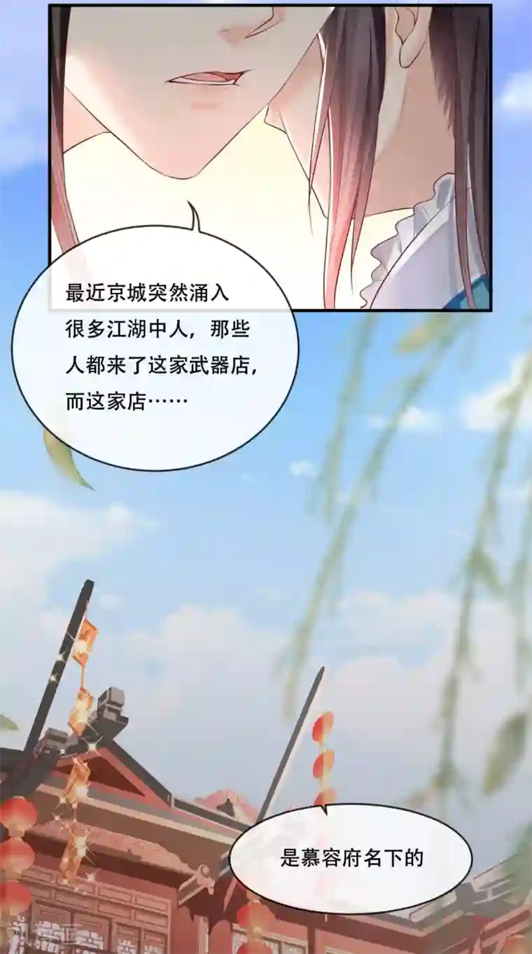痴傻毒妃不好惹第62话 双双吃醋
