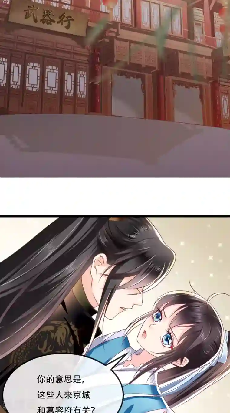 痴傻毒妃不好惹第62话 双双吃醋