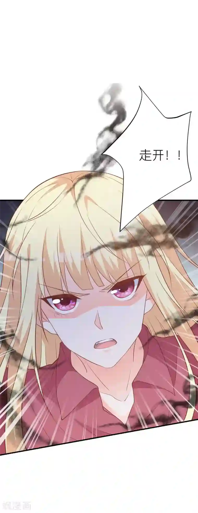 暗夜男神不听话第8话 成为我的食物吧