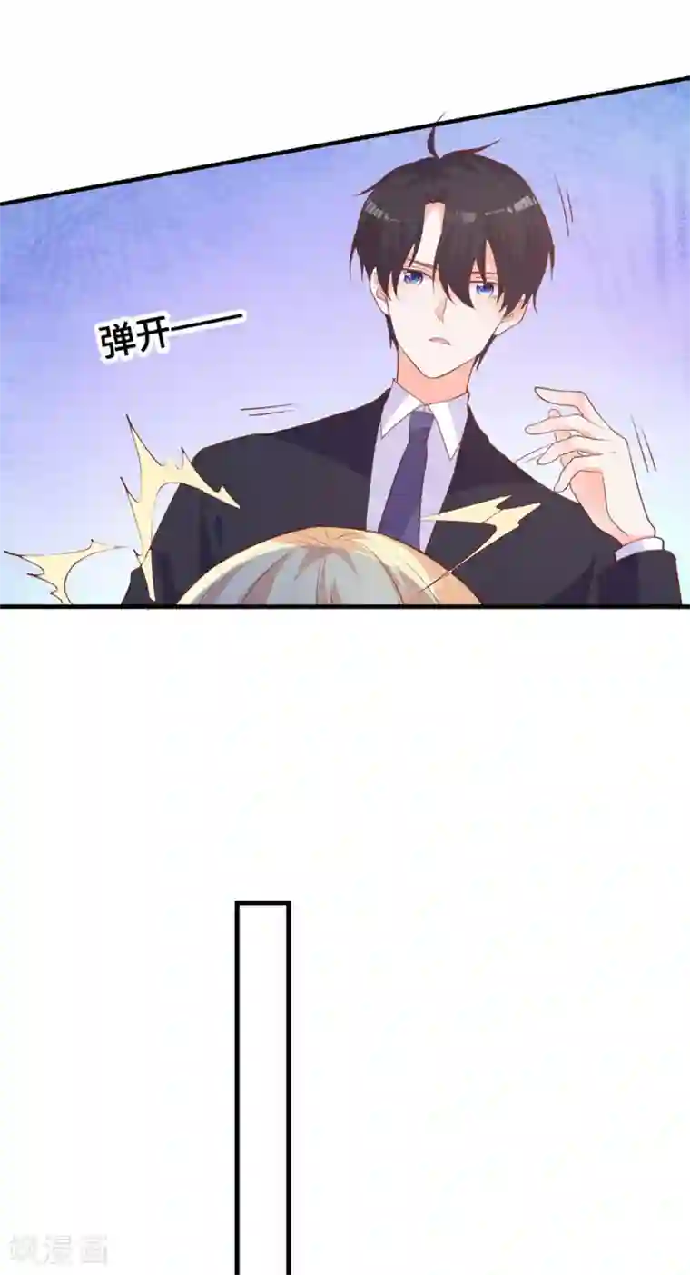 暗夜男神不听话第8话 成为我的食物吧