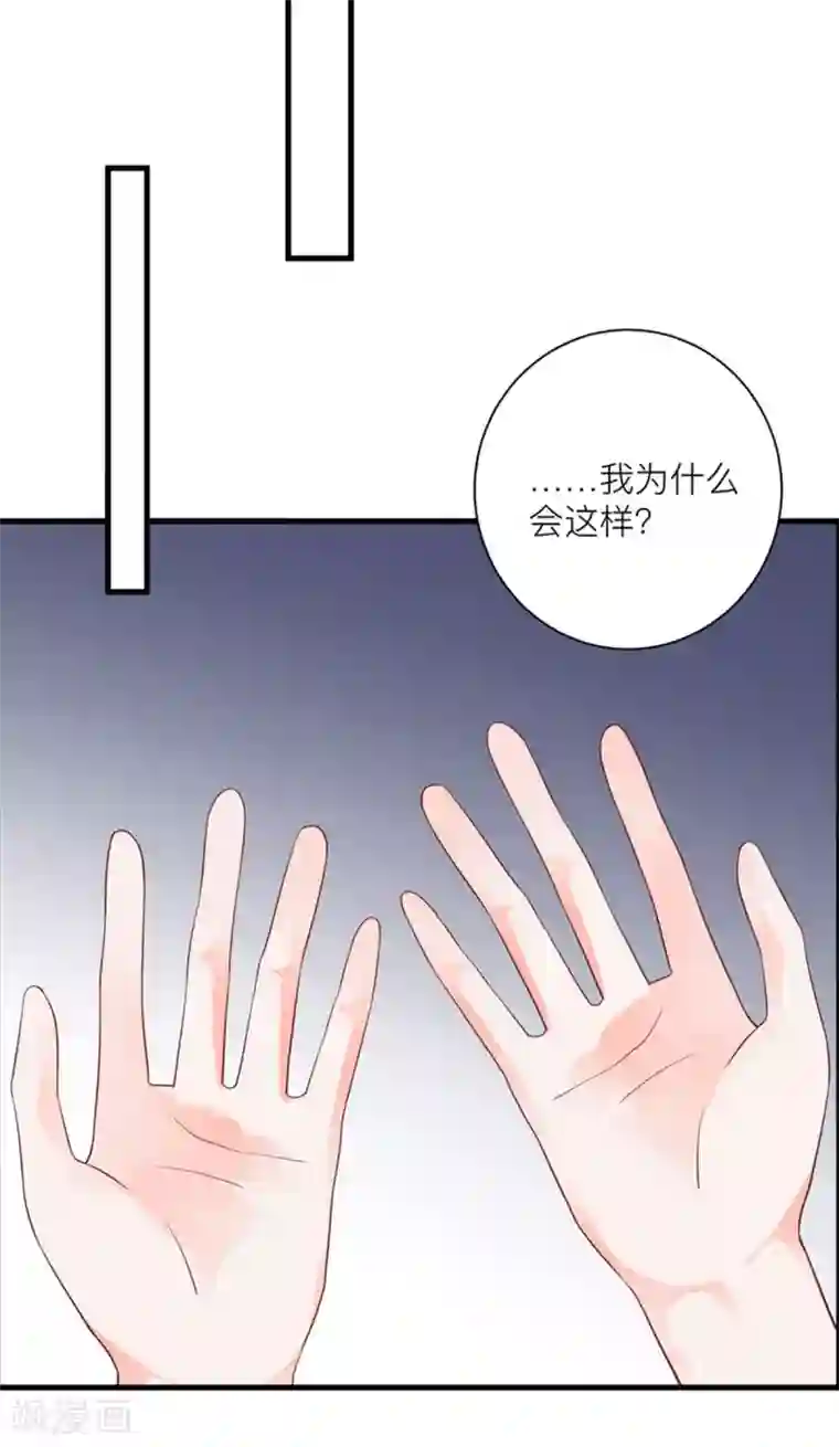 暗夜男神不听话第8话 成为我的食物吧