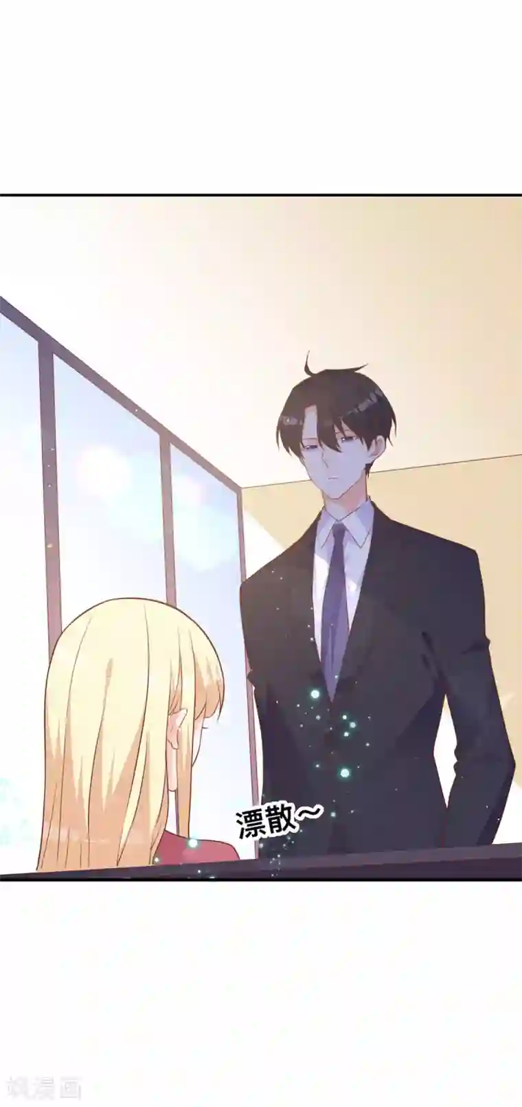 暗夜男神不听话第8话 成为我的食物吧