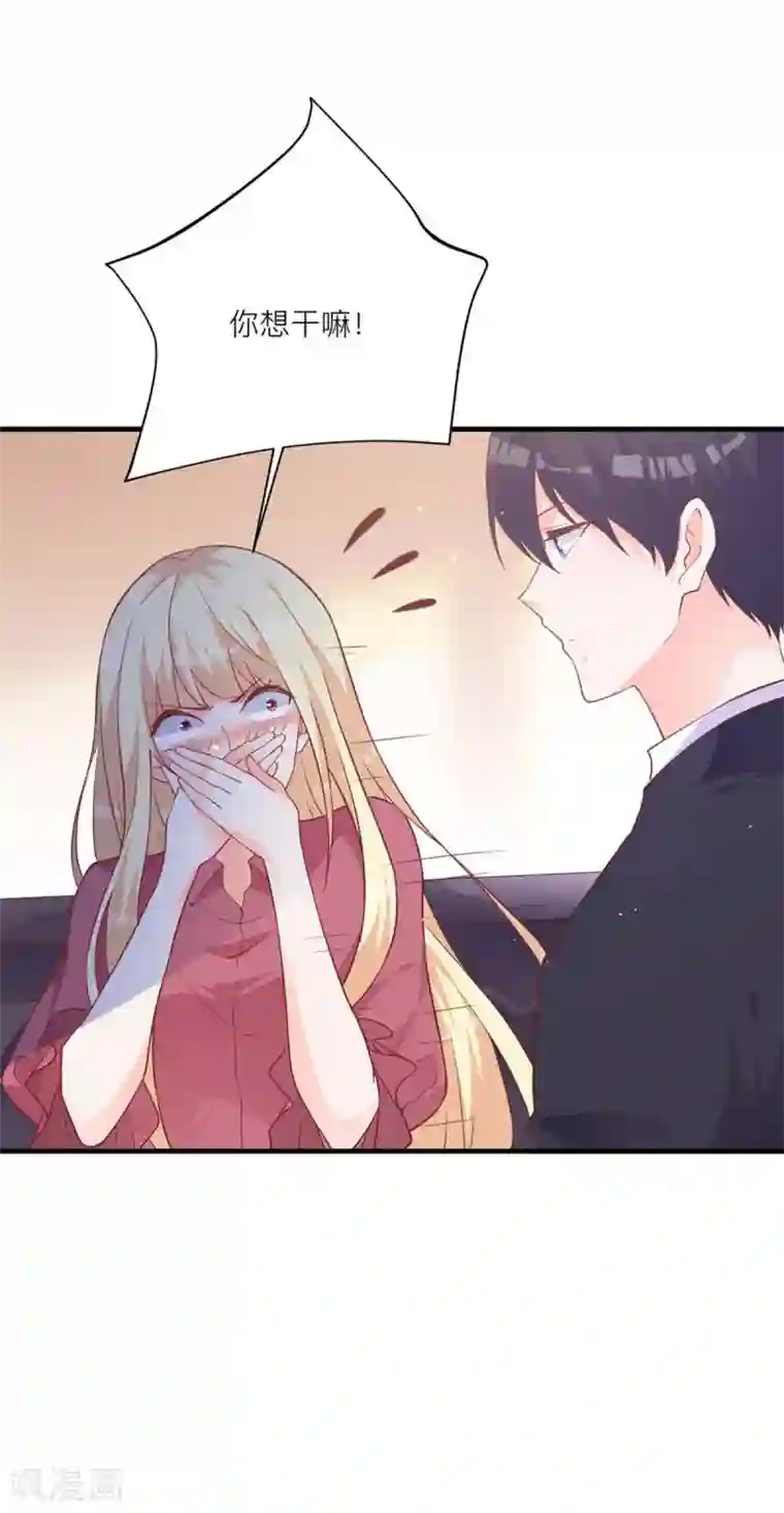 暗夜男神不听话第8话 成为我的食物吧