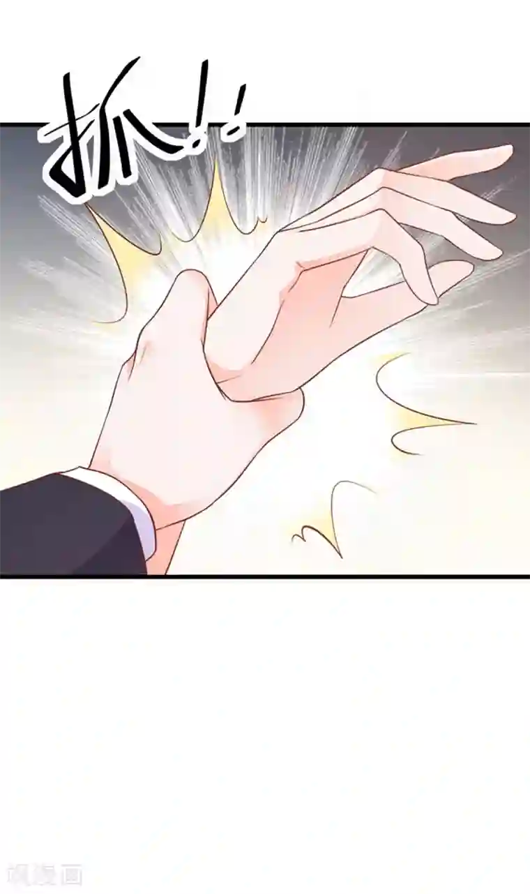 暗夜男神不听话第8话 成为我的食物吧