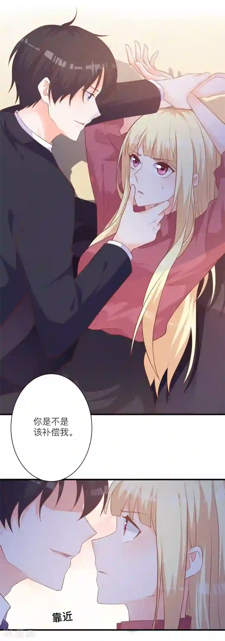 暗夜男神不听话第8话 成为我的食物吧