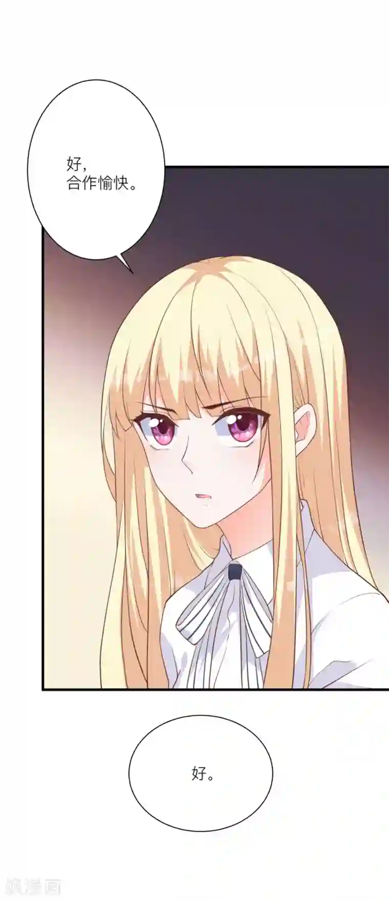 暗夜男神不听话第9话 带你去魔界