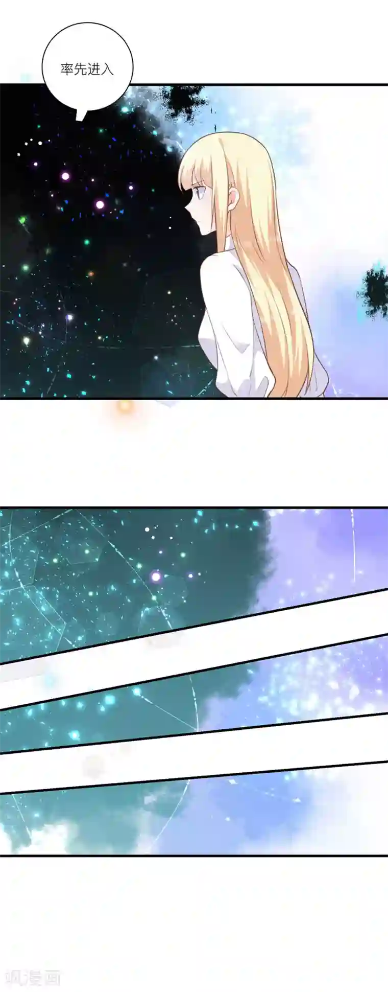 暗夜男神不听话第9话 带你去魔界