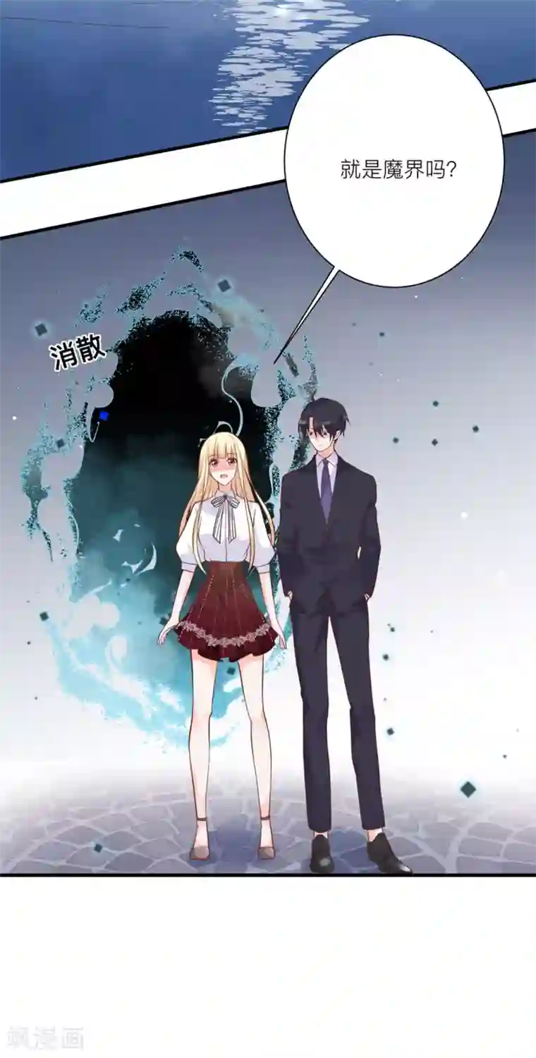 暗夜男神不听话第9话 带你去魔界