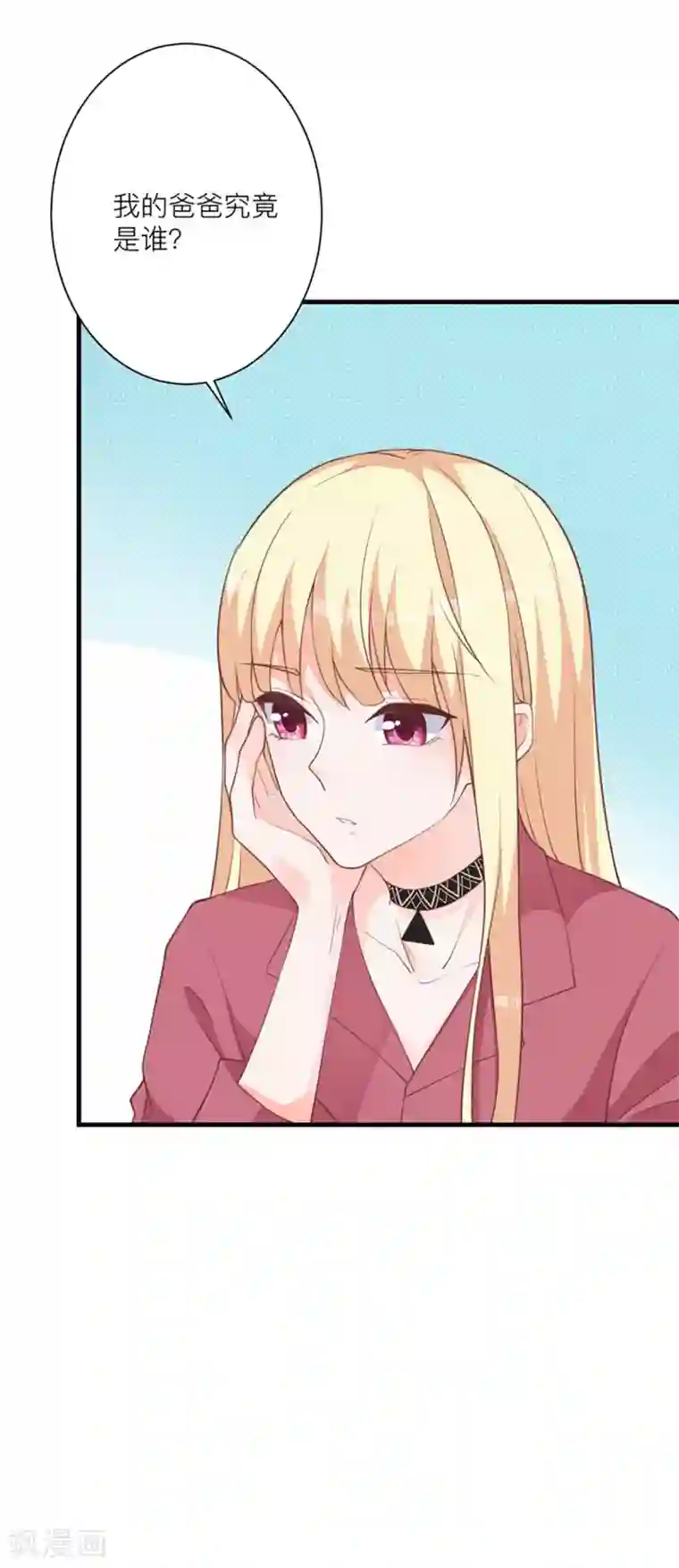 暗夜男神不听话第9话 带你去魔界