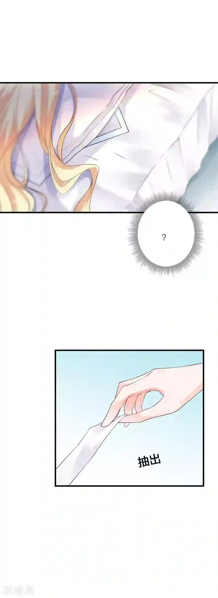 暗夜男神不听话第9话 带你去魔界