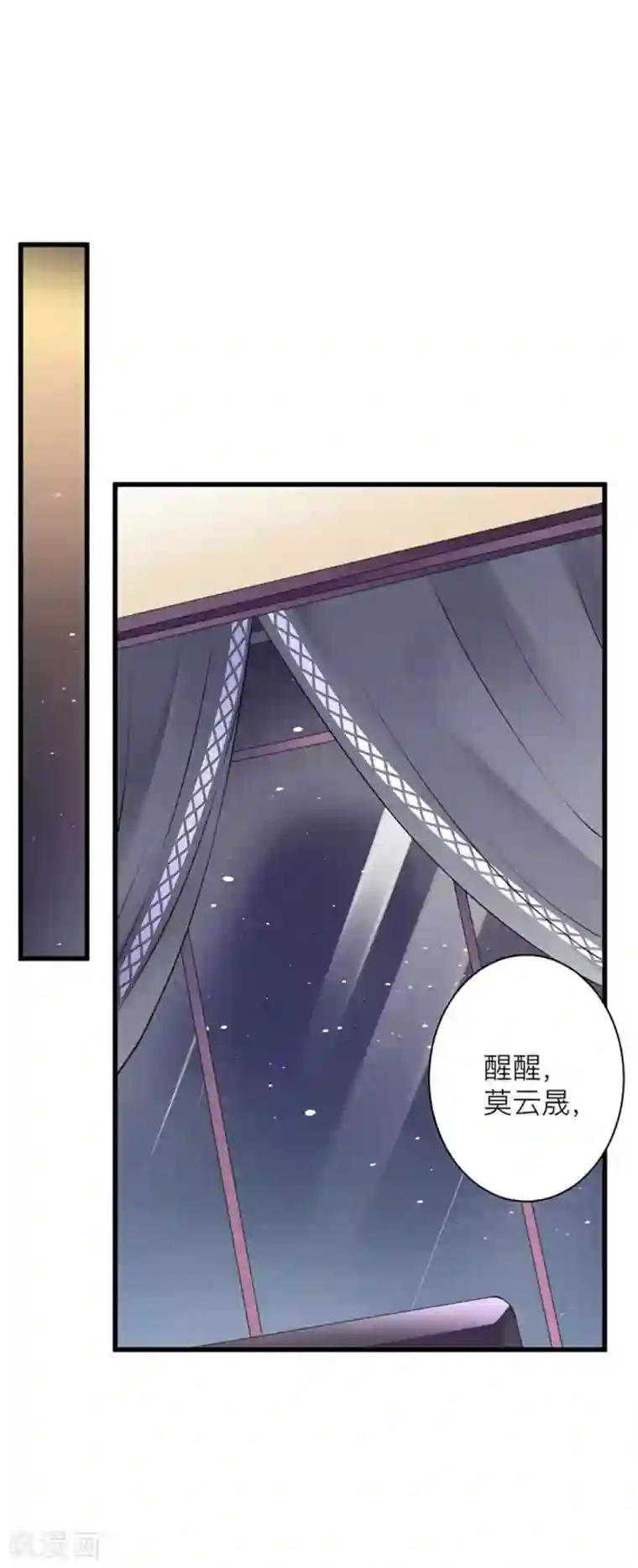 暗夜男神不听话第9话 带你去魔界