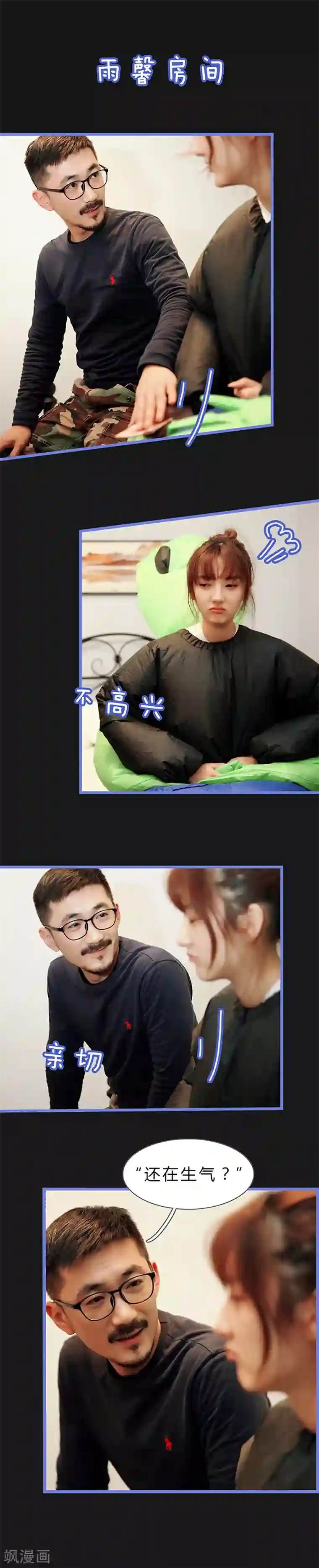我去看他的演唱会第47话 yeah！