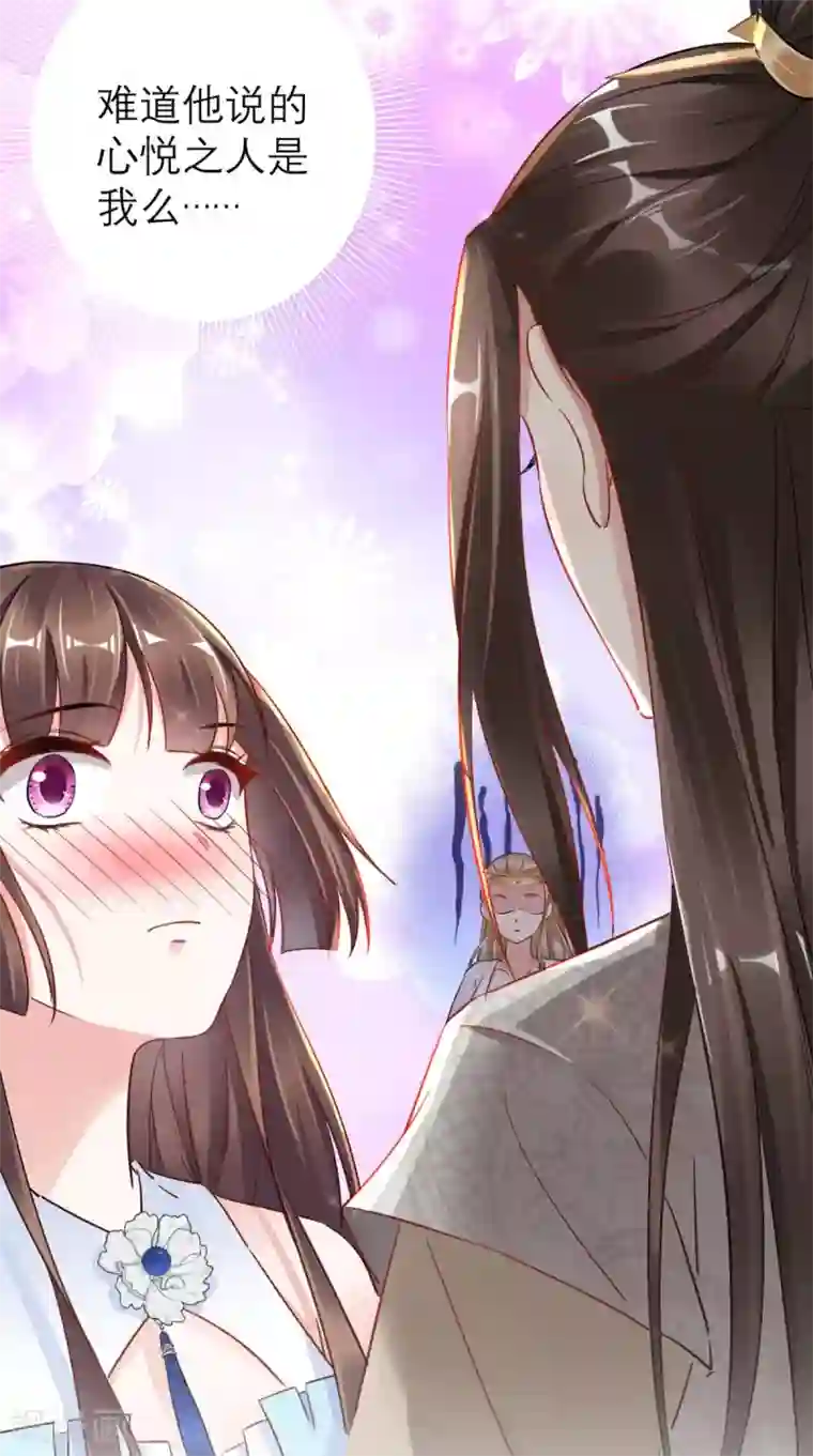 这个王妃有点皮第58话 夜探后宫