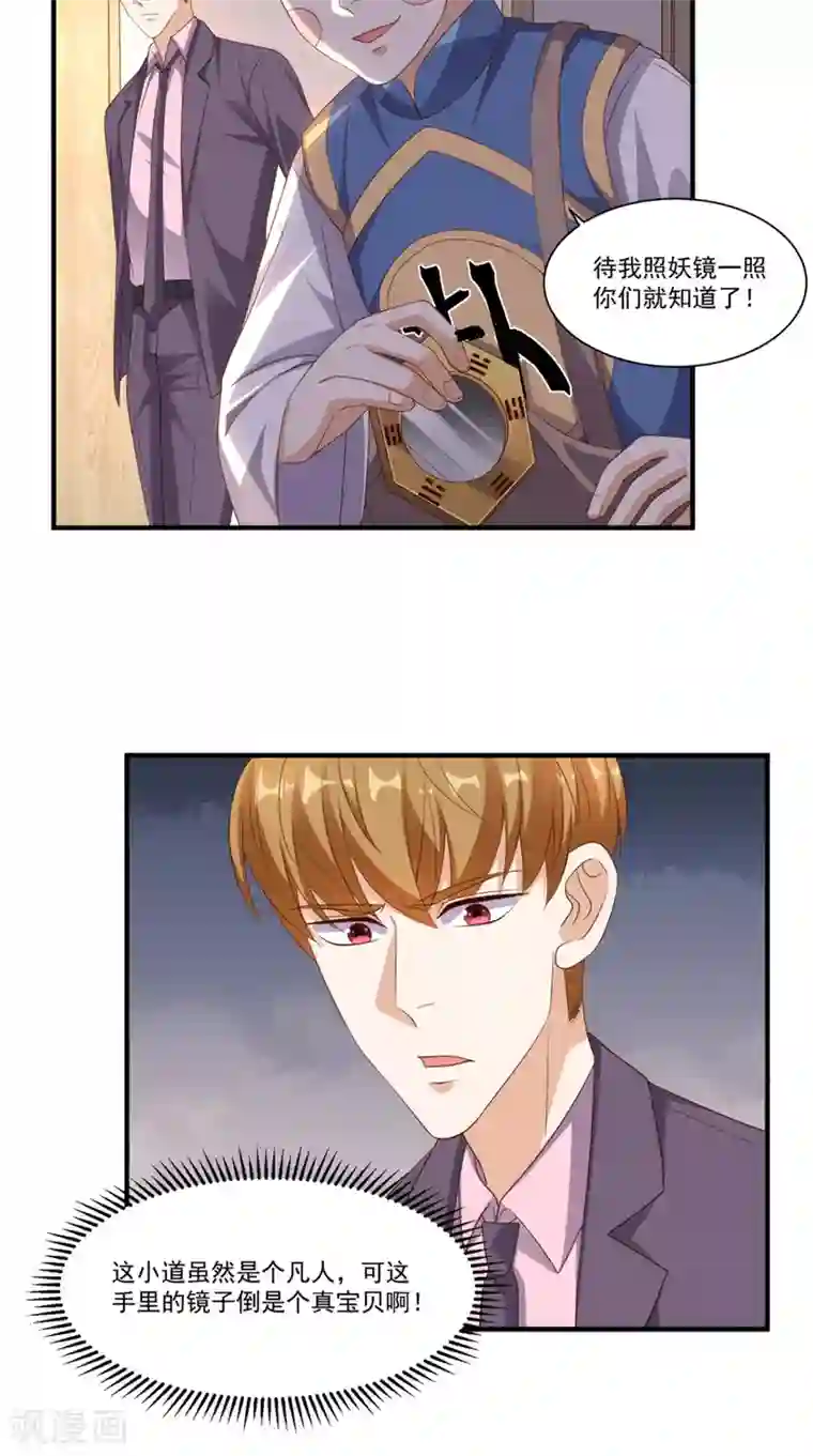 超级微信第130话 别随便认爹啊！