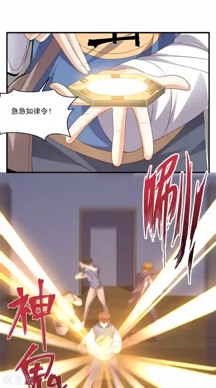 超级微信第130话 别随便认爹啊！