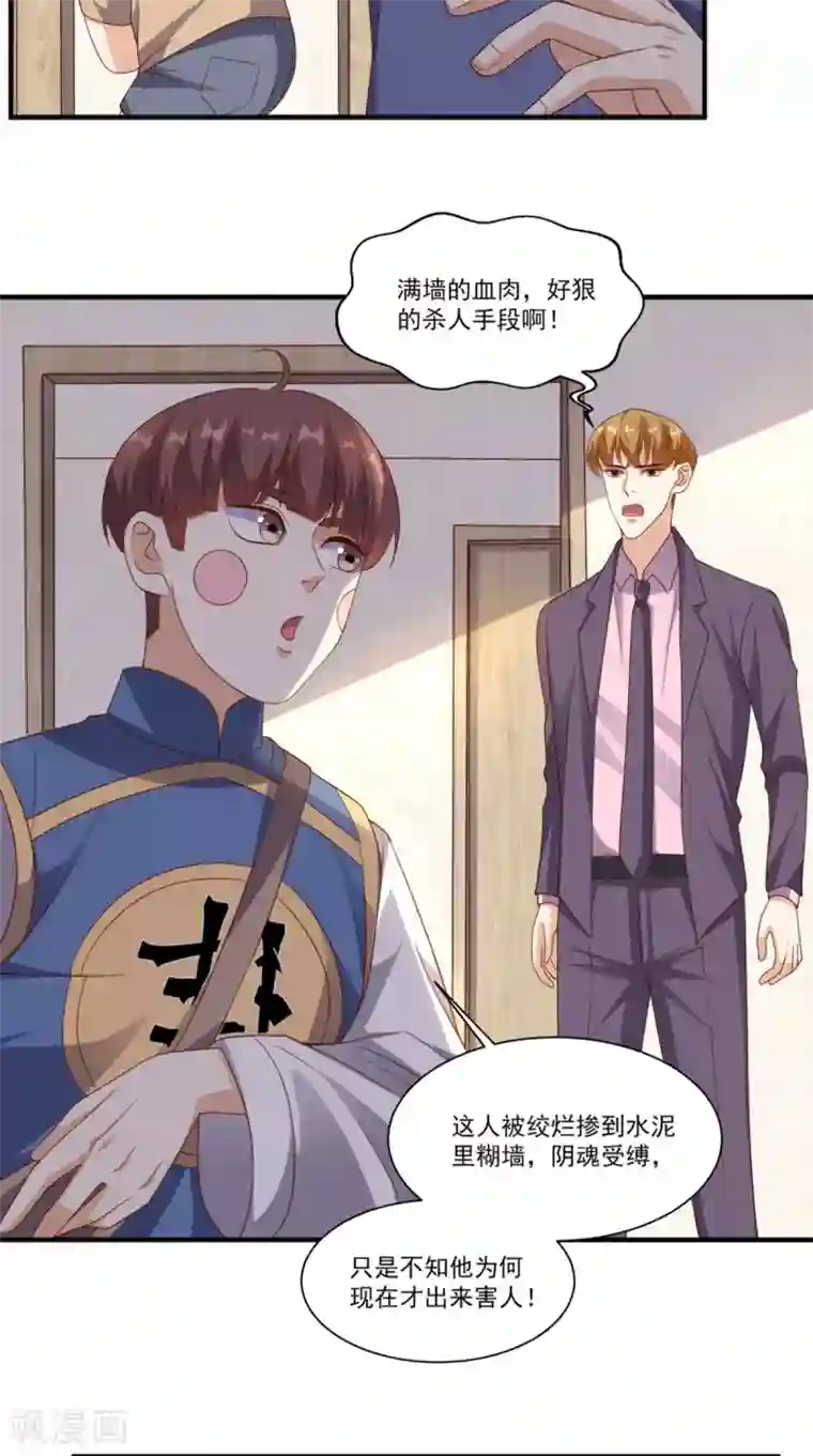 超级微信第130话 别随便认爹啊！