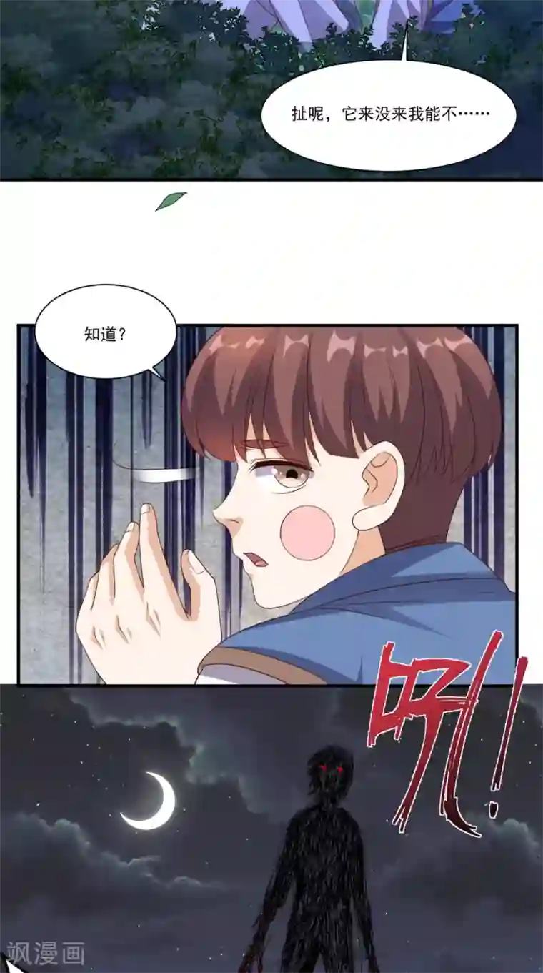 超级微信第130话 别随便认爹啊！