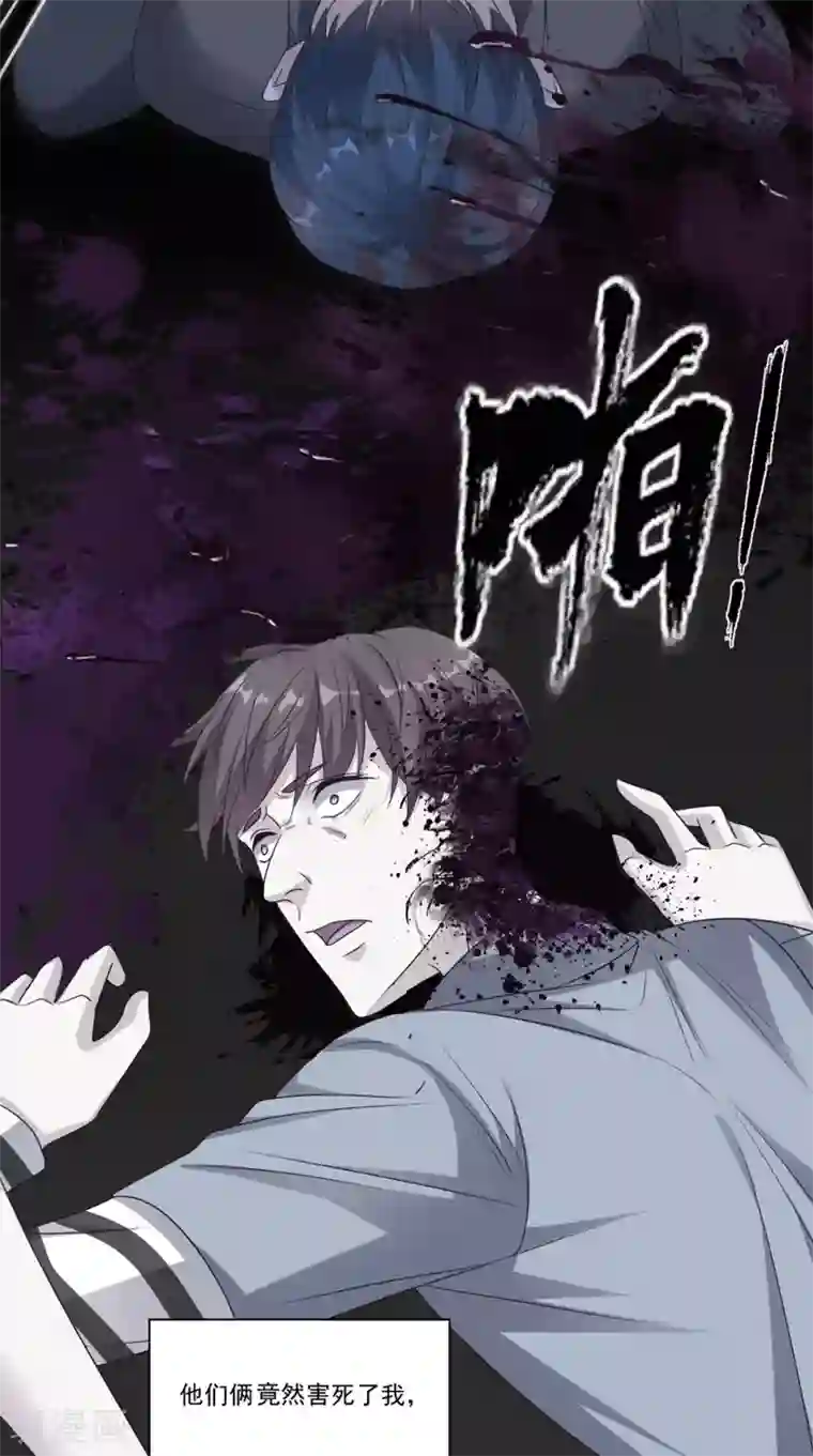 超级微信第131话 冤情