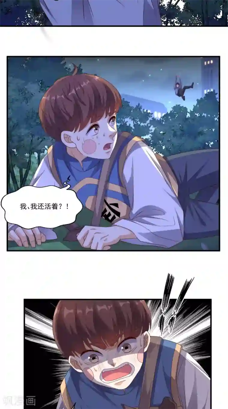 超级微信第131话 冤情