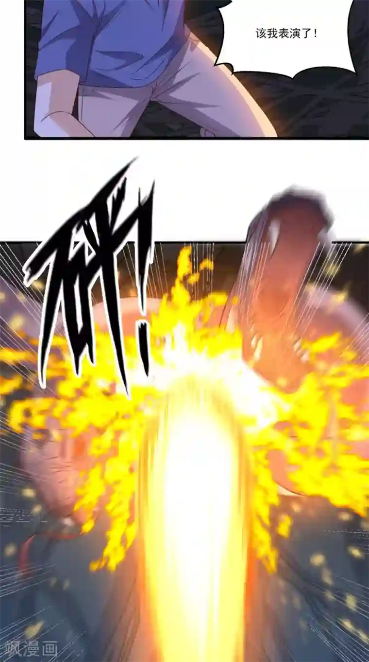 超级微信第131话 冤情