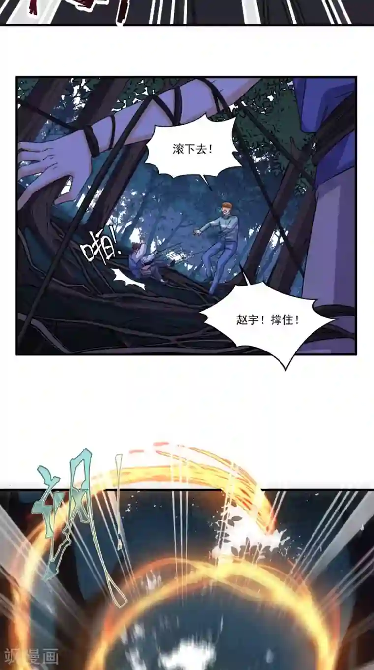 超级微信第131话 冤情