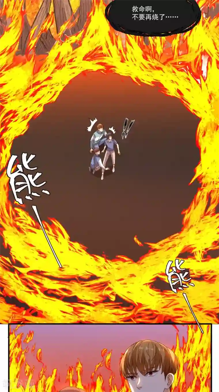 超级微信第131话 冤情