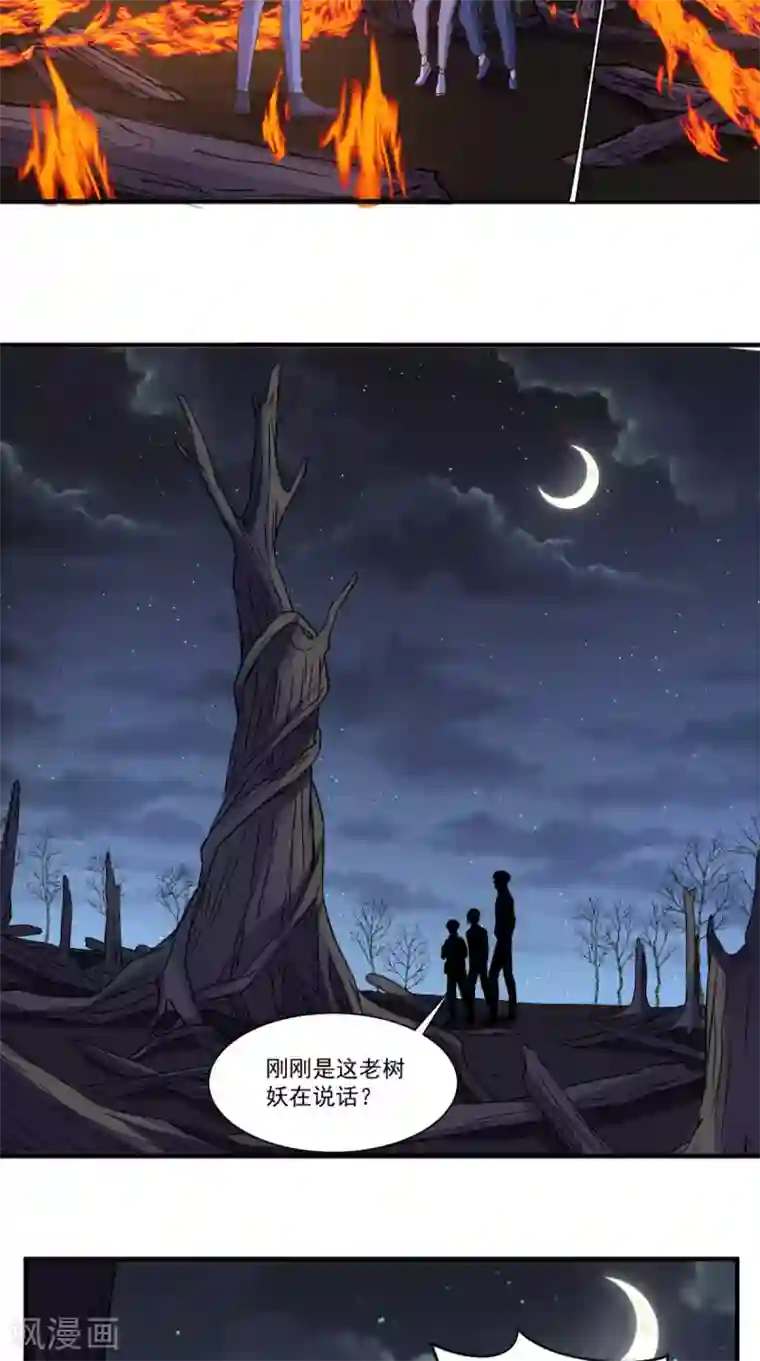 超级微信第131话 冤情