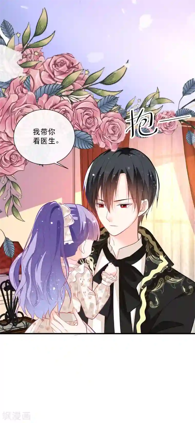 异世盛宠：某天成为王爵的元气少女第10话 成为征服王爵的女人