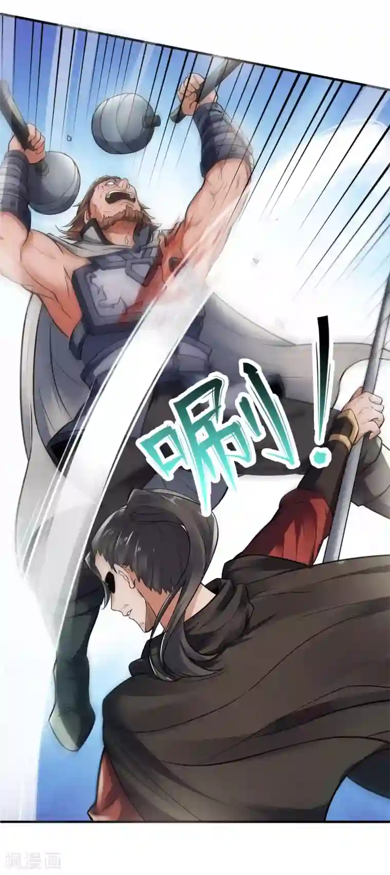 妖道至尊之妖皇归来第7话 一枪爆头斩乱臣
