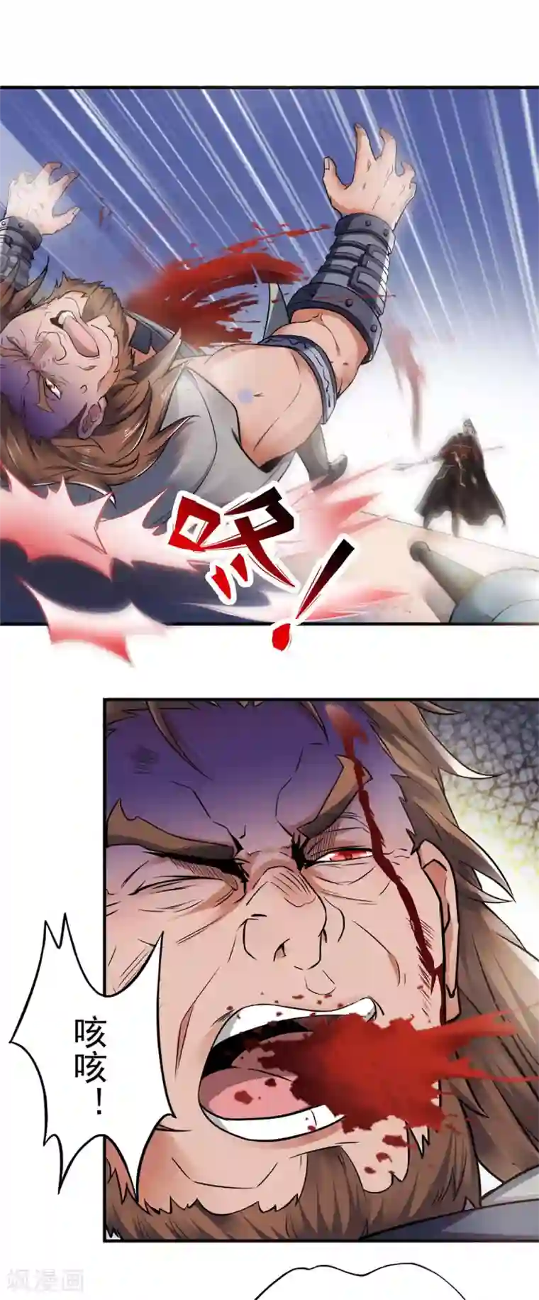 妖道至尊之妖皇归来第7话 一枪爆头斩乱臣