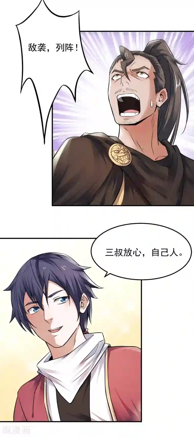 妖道至尊之妖皇归来第7话 一枪爆头斩乱臣