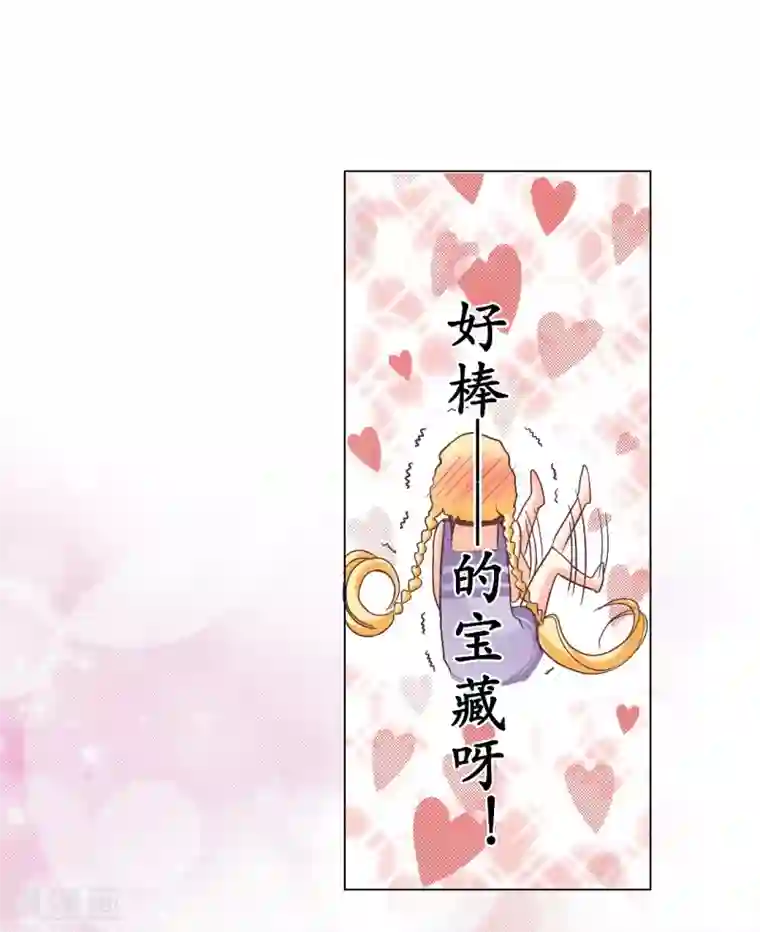 乐园的宝藏第7话 忍住没偷亲你唷！
