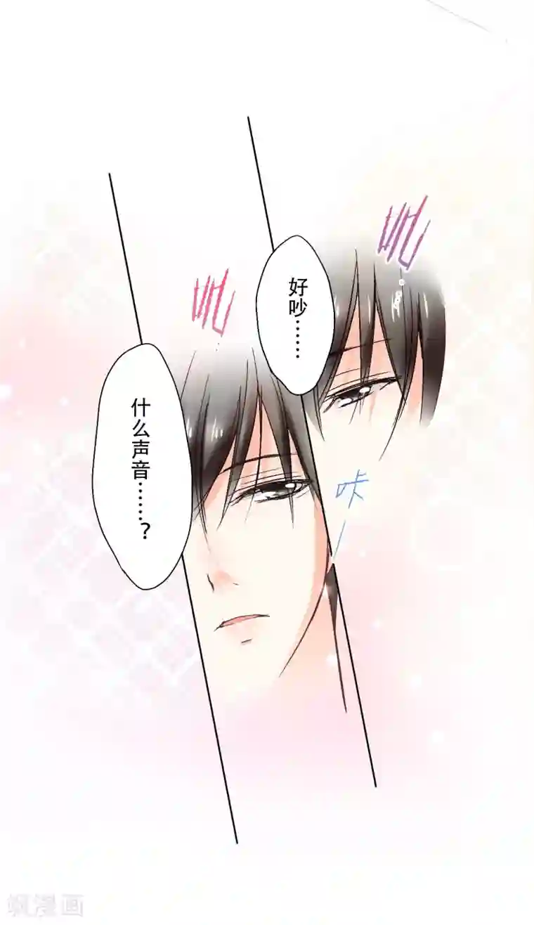 乐园的宝藏第7话 忍住没偷亲你唷！