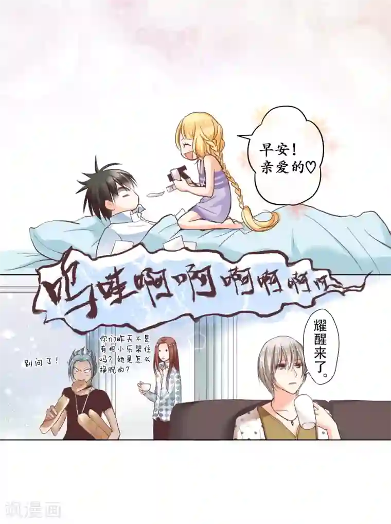 乐园的宝藏第7话 忍住没偷亲你唷！