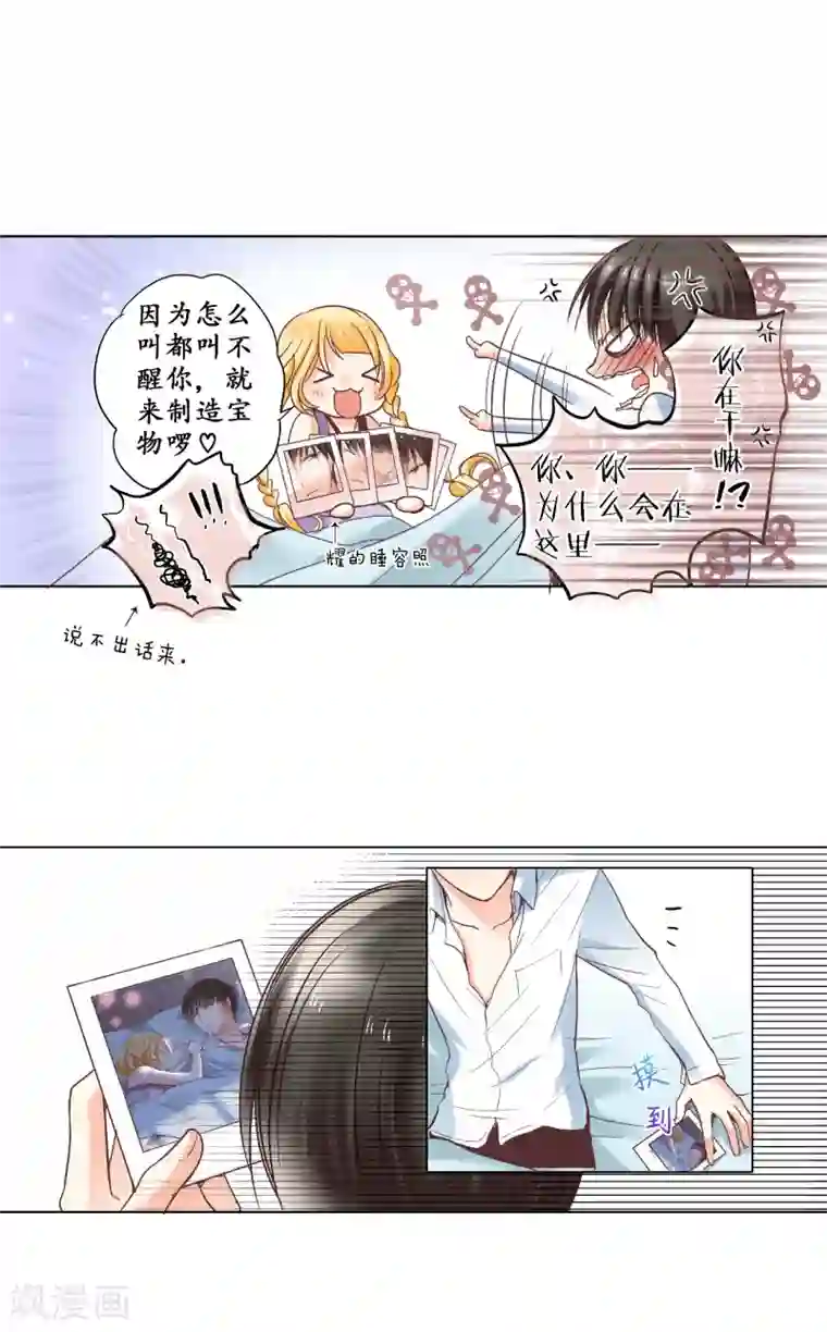 乐园的宝藏第7话 忍住没偷亲你唷！