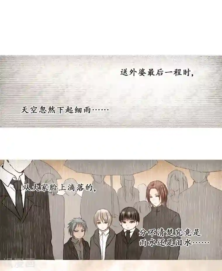 乐园的宝藏第7话 忍住没偷亲你唷！