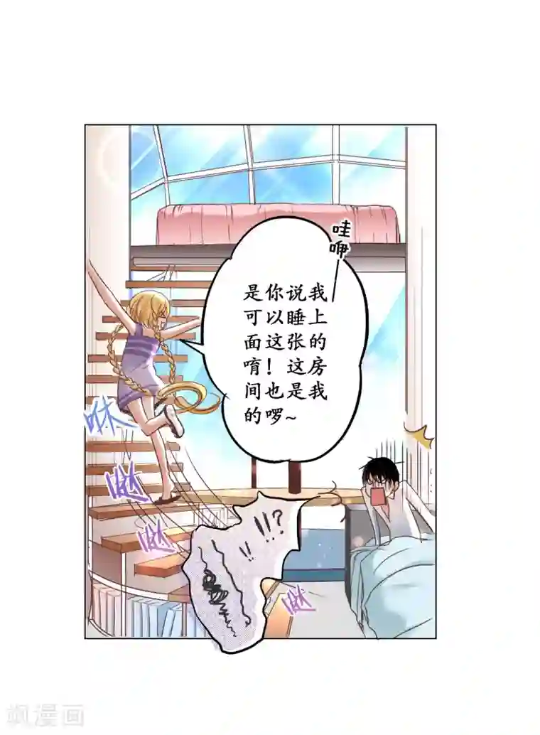 乐园的宝藏第7话 忍住没偷亲你唷！