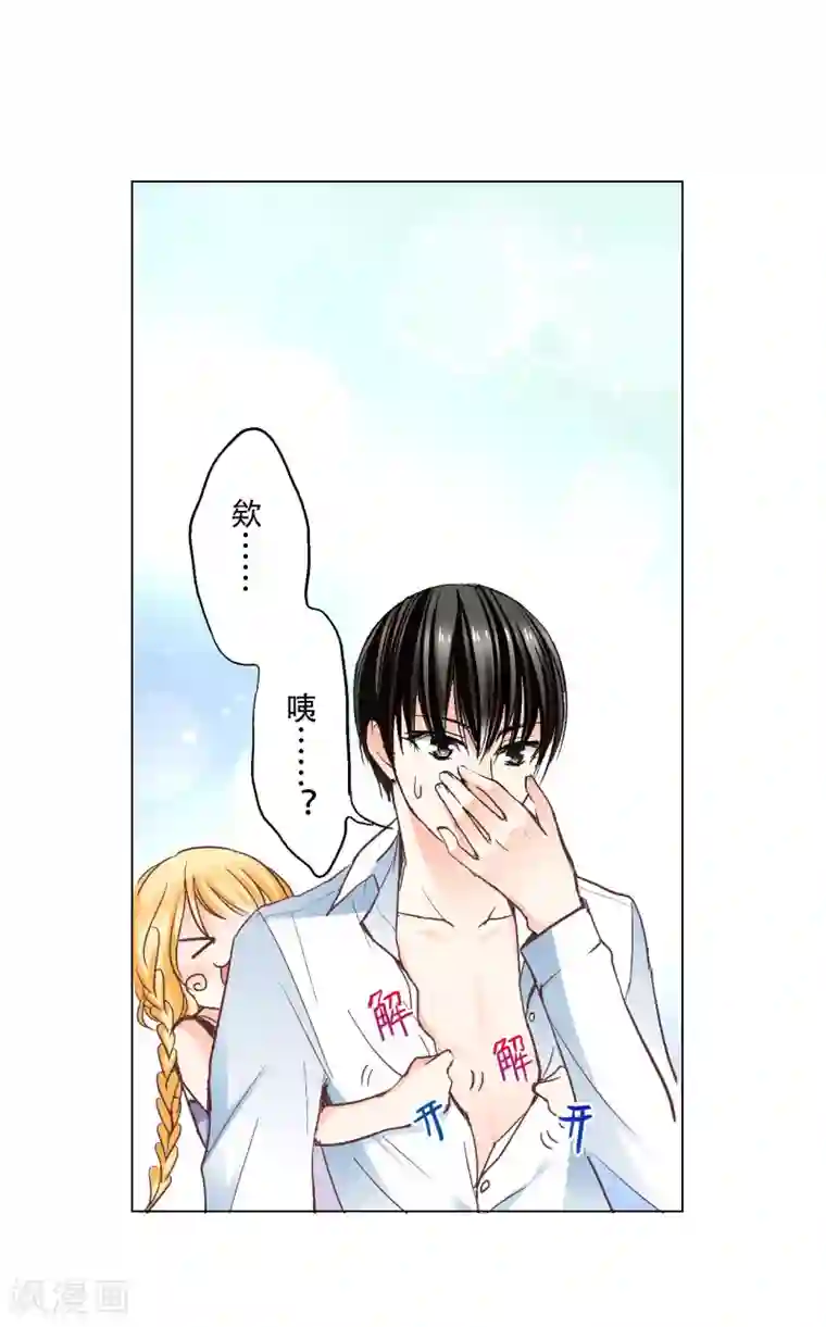 乐园的宝藏第7话 忍住没偷亲你唷！