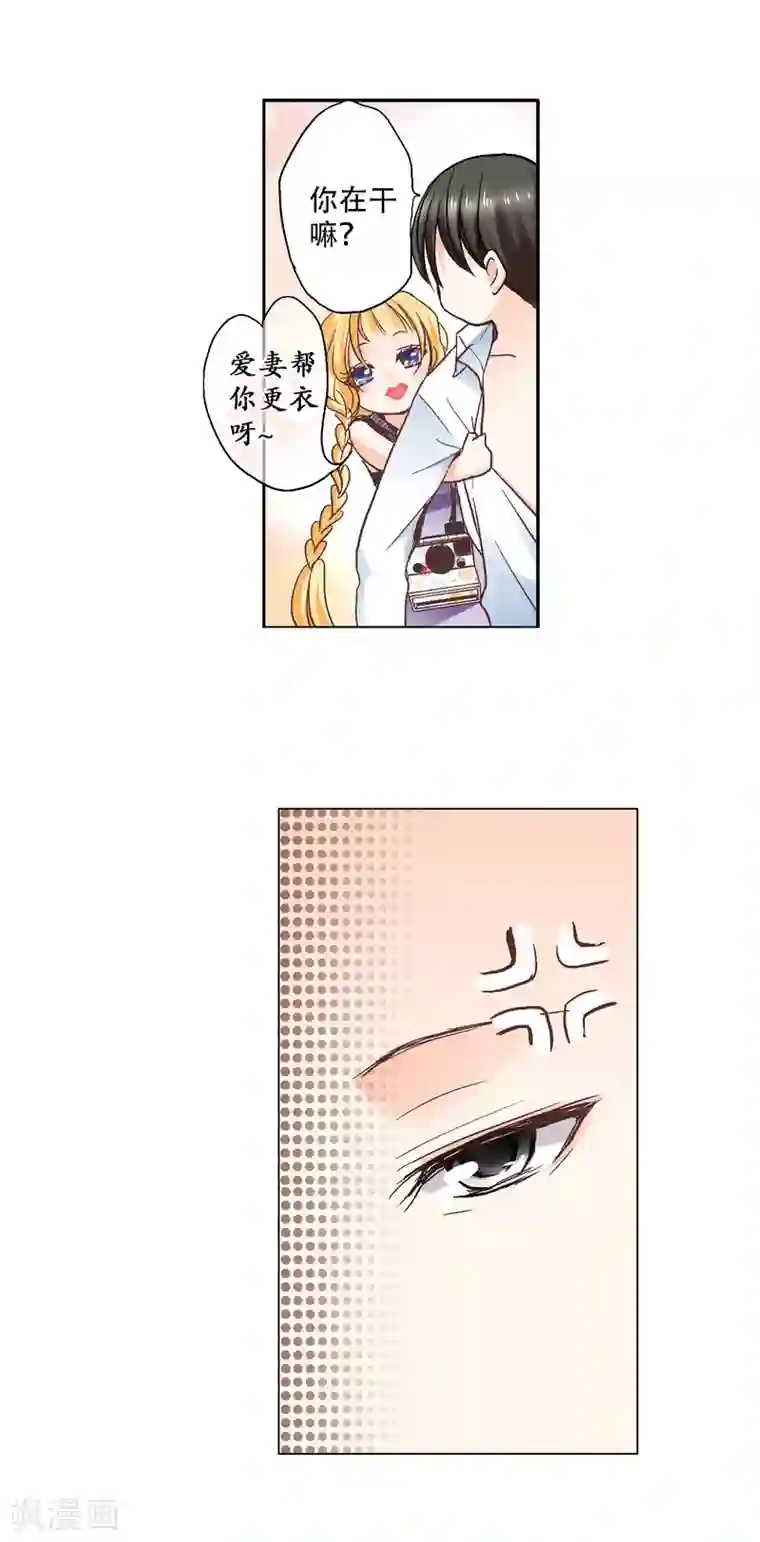 乐园的宝藏第7话 忍住没偷亲你唷！