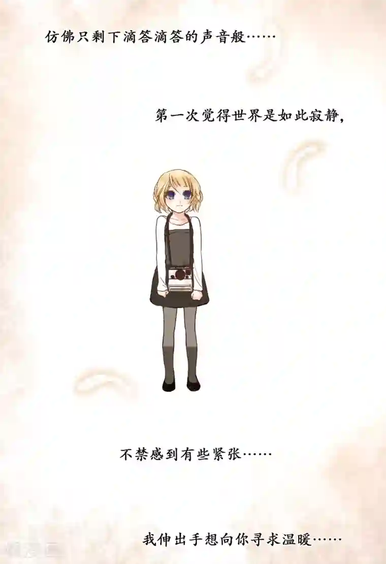 乐园的宝藏第7话 忍住没偷亲你唷！