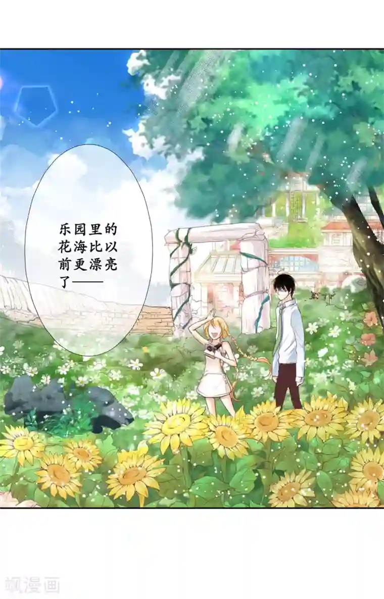 乐园的宝藏第7话 忍住没偷亲你唷！