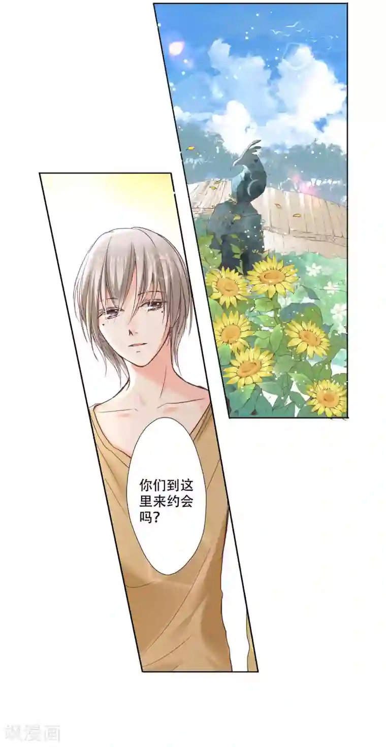 乐园的宝藏第7话 忍住没偷亲你唷！