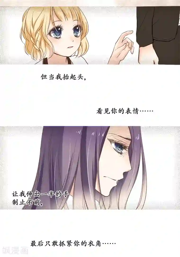 乐园的宝藏第7话 忍住没偷亲你唷！