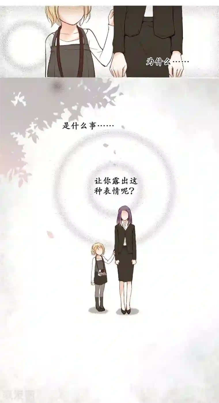 乐园的宝藏第7话 忍住没偷亲你唷！