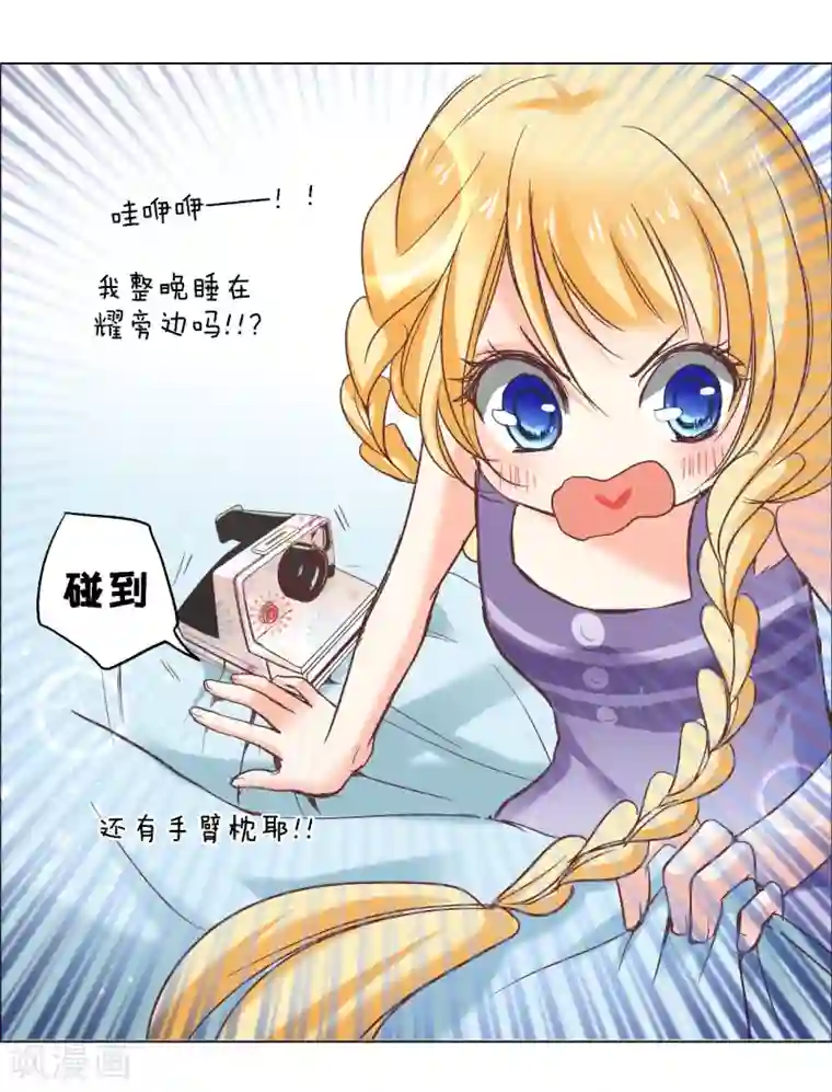 乐园的宝藏第7话 忍住没偷亲你唷！